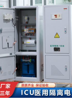 医用隔离变压器IT医用隔离电源系统绝缘监视仪单相es710-6kva8kva