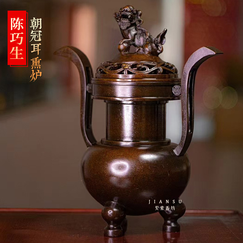 见素香坊新品 陈巧生朝冠耳熏炉 苏工精品官帽耳铜炉文房摆件C013