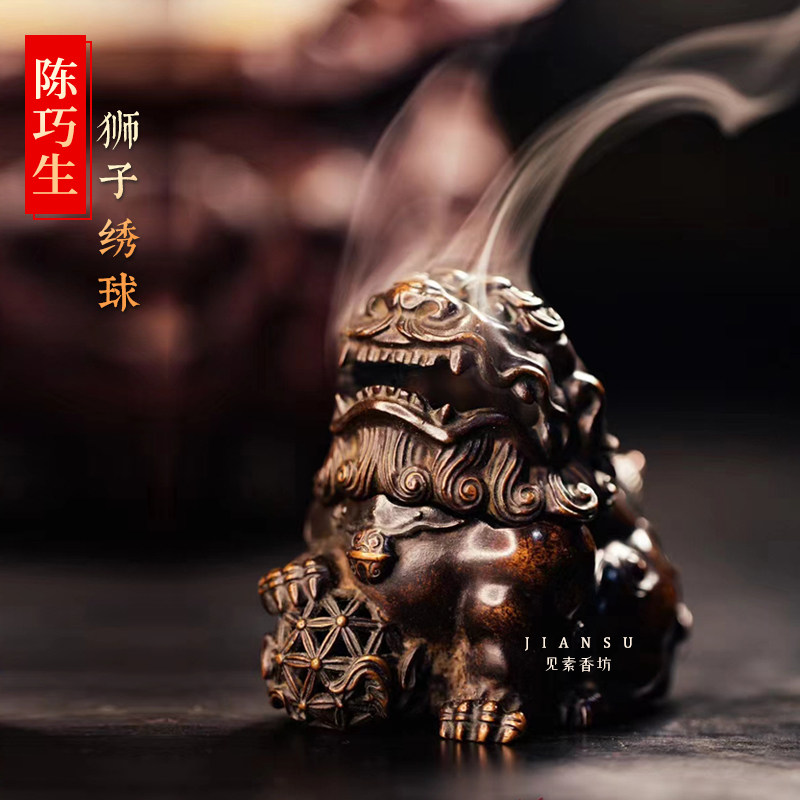 见素香坊 陈巧生狮子绣球香熏炉 小铜器把玩摆件茶席文房装饰C574
