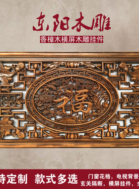 长方形仿古镂空壁挂玄关隔断木雕