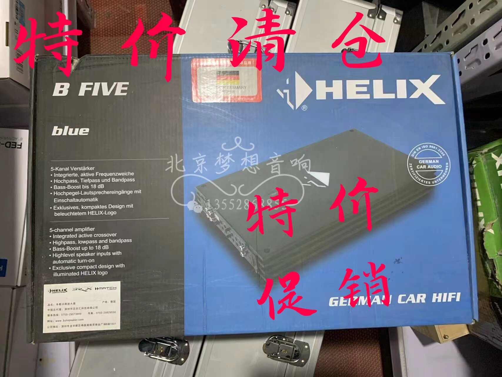 德国喜力士b five五路功放 特价清仓包邮
