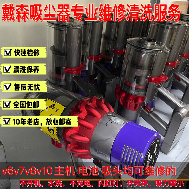 戴森吸尘器配件除臭清洗维修修理DC35 45 DC62V6V7V8V10v11等型号 生活电器 吸尘器配件/耗材 原图主图