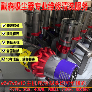 戴森吸尘器配件除臭清洗维修修理DC35 45 DC62V6V7V8V10v11等型号
