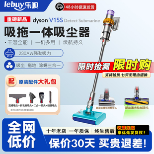 Dyson戴森v15s submarine无线手持吸尘器洗地机干湿拖地机 detect