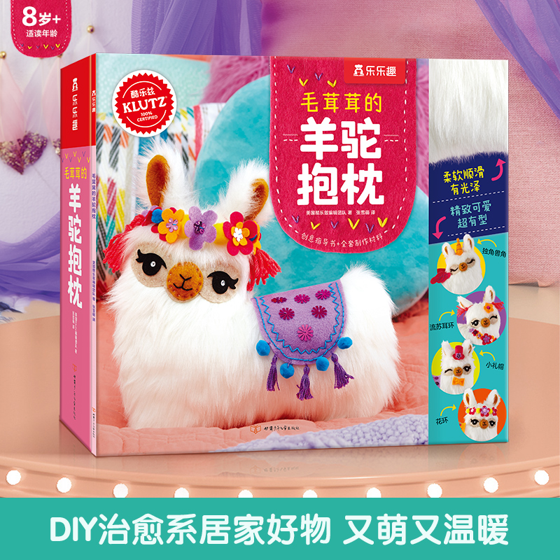 乐乐趣6-9岁儿童早教益智游戏书