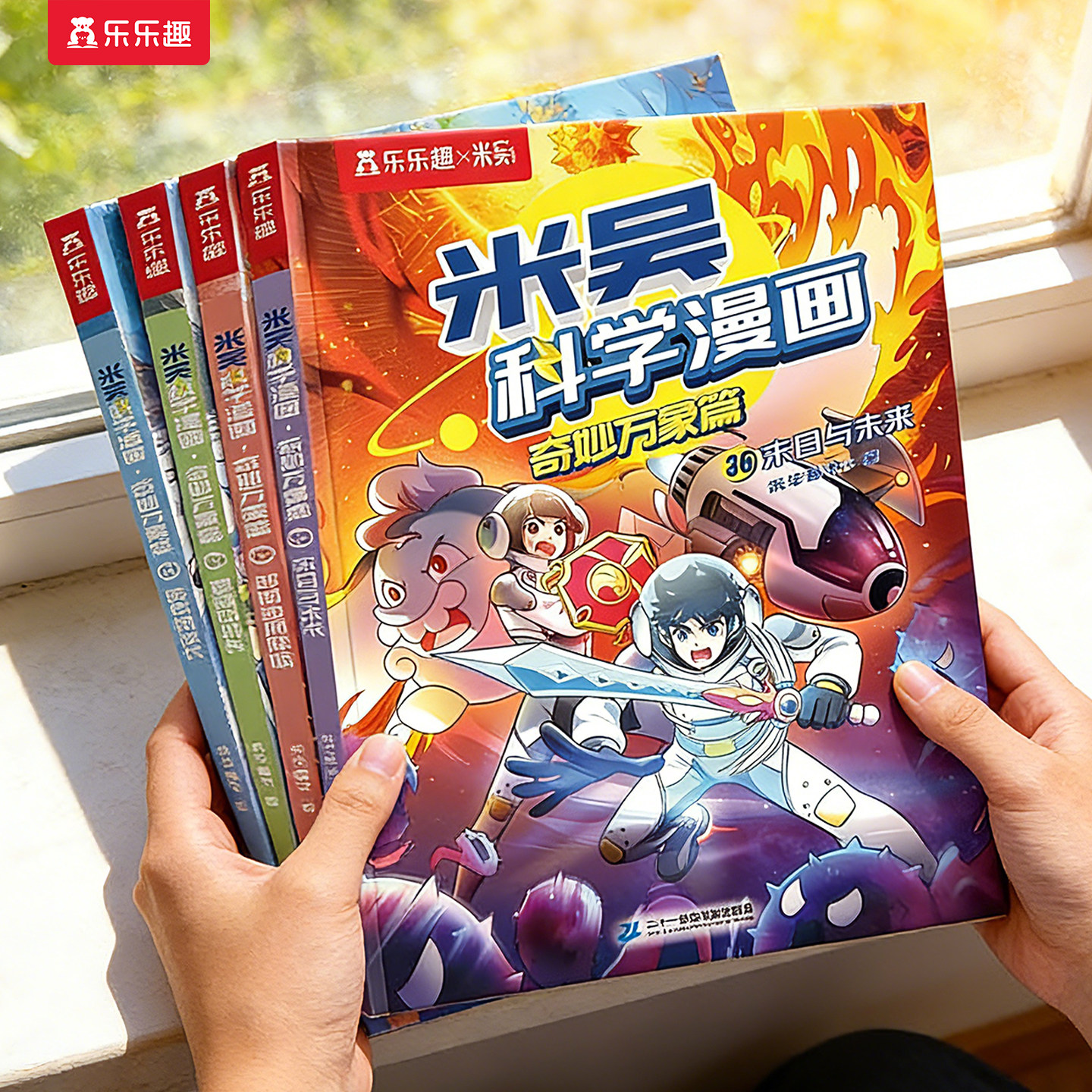 【现货速发】米吴科学漫画书籍第八辑29到32册阿基奇妙万象篇全套1-25儿童科普这不科学啊第六揖实验适合小学生看的课外书籍绘本S