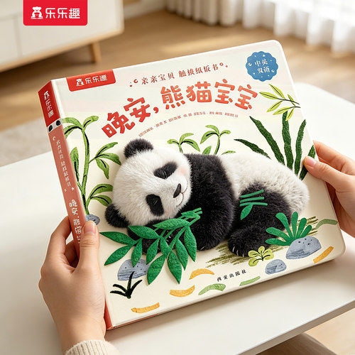 触摸书婴儿幼儿早教绘本
