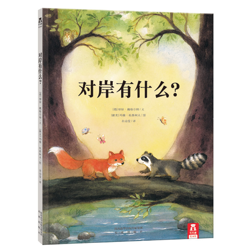 乐乐趣对岸有什么?绘本《小马过河》亲子阅读情商培养 2-3-4岁乐乐趣绘本 2016年新书_虎窝淘