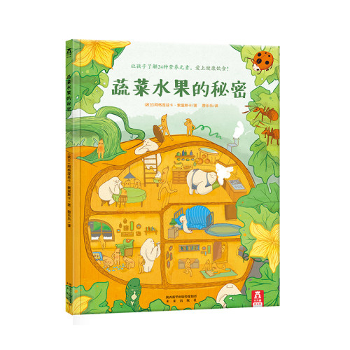 乐乐趣立体书 立体互动 好玩有趣