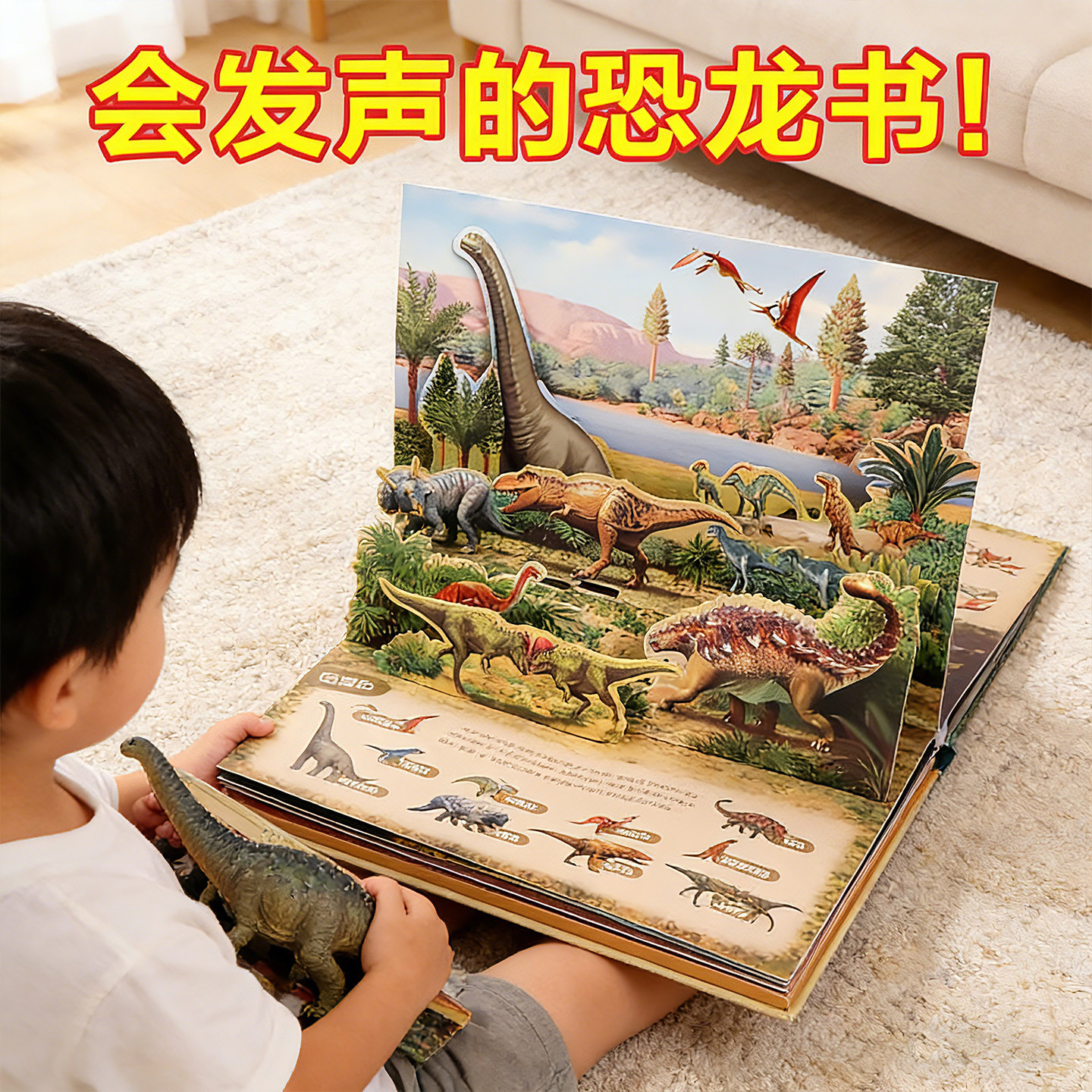 恐龙3D立体书会发声儿童3-4-5-6岁恐龙有声翻翻书乐乐趣海洋世界王国机关益智玩具读物科普百科全书幼儿早教阅读绘本揭秘奇趣科普
