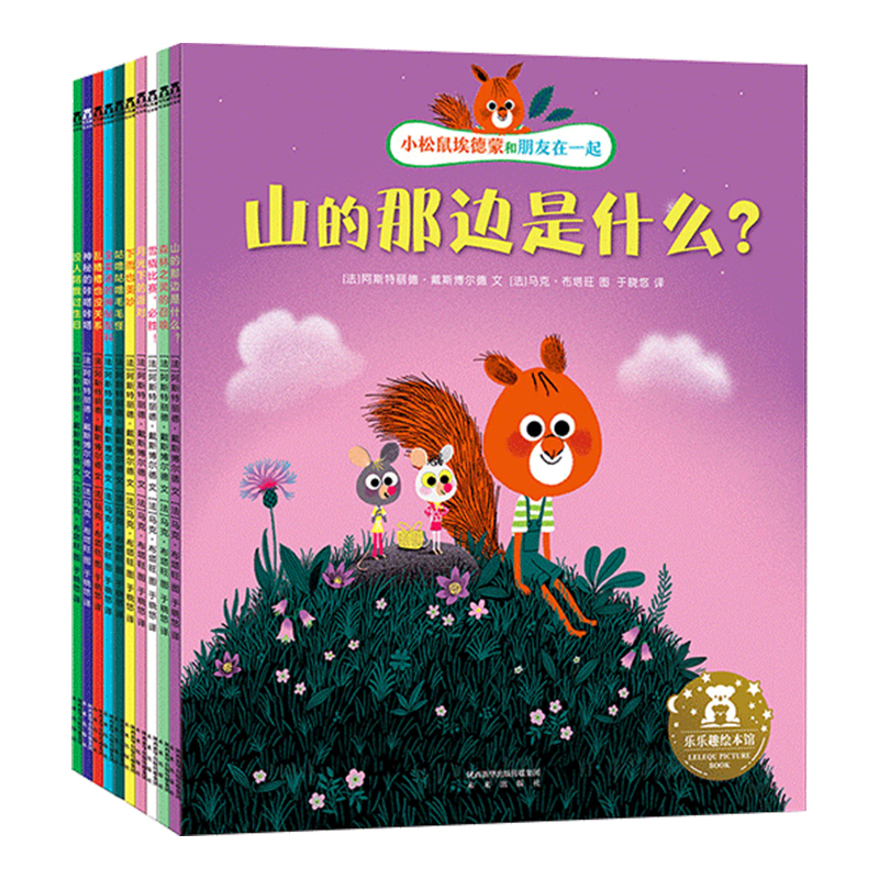 友情成长 情绪认知