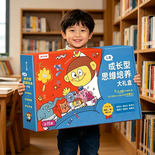 乐乐趣儿童抗挫力成长型思维启蒙