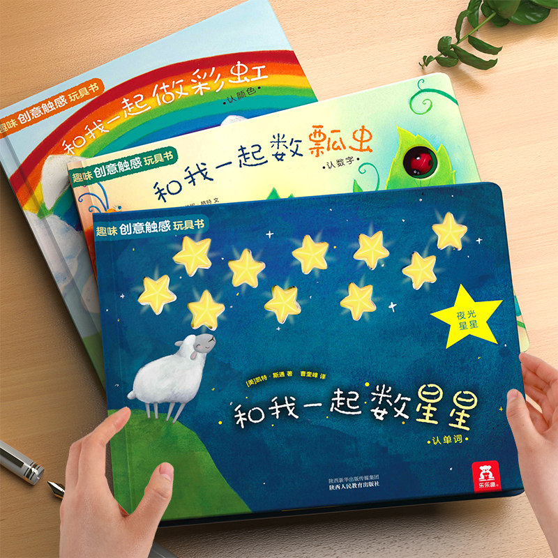 儿童绘本0到3岁乐乐趣和我一起数瓢虫幼儿启蒙早教书玩具1-2岁半宝宝书本早教书启蒙认知全脑开发婴儿绘本数星星触摸书蒙氏数学1岁_虎窝淘