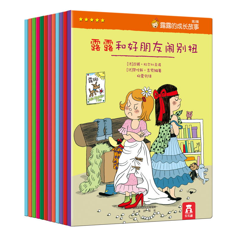 乐趣旗舰店套装12儿童绘本故事书