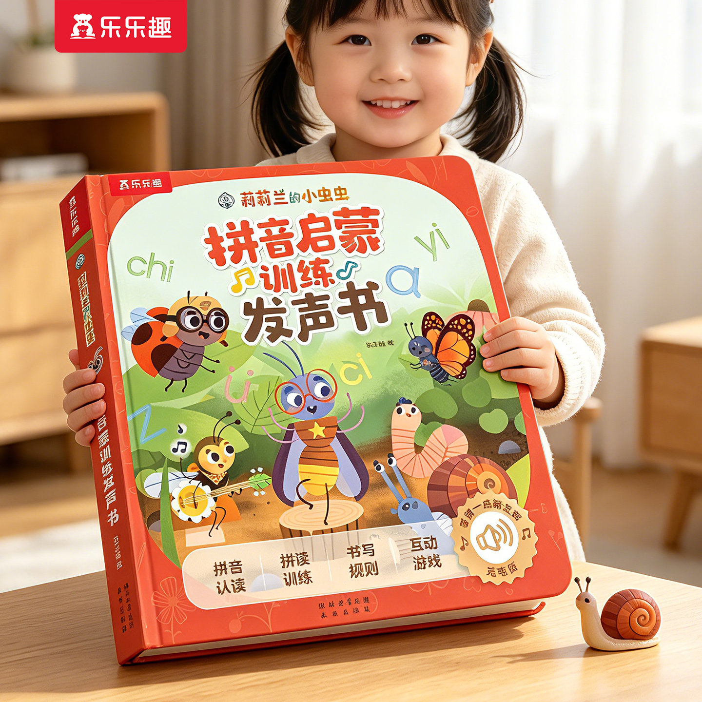 拼音启蒙训练有声书0-3-4-6岁儿童送礼物一年级学前益智玩具宝宝早教点读学习机乐乐趣手指认知莉莉兰组词幼儿园幼小衔接发声绘本S