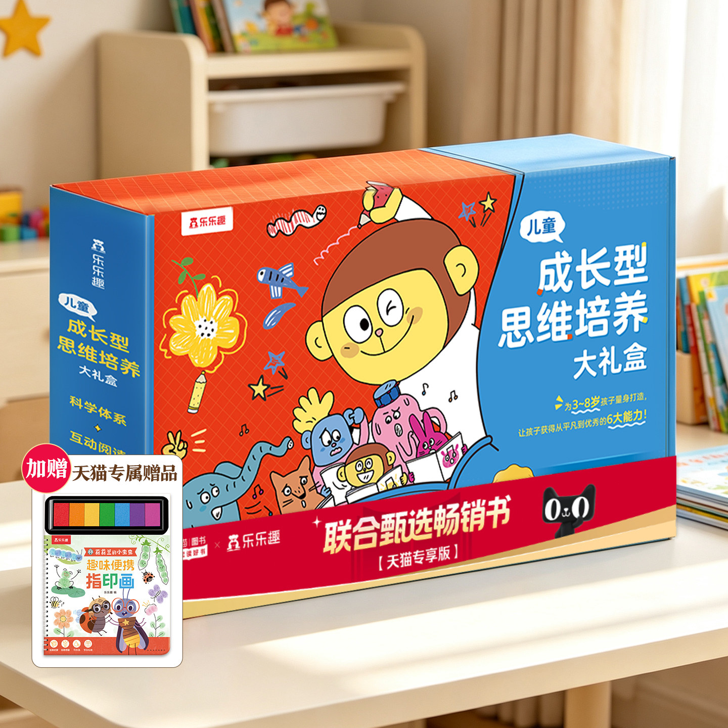 【天猫定制】儿童成长型思维培养绘本3-8岁思维启蒙情绪管理培养宝宝专注力好习惯乐乐趣全套大礼盒亲子故事韩国引进亲子成长绘本L