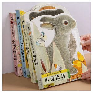 【新款升级】触摸书婴儿绘本早教
