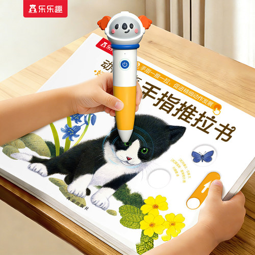 幼儿点读笔乐乐趣WIFI版