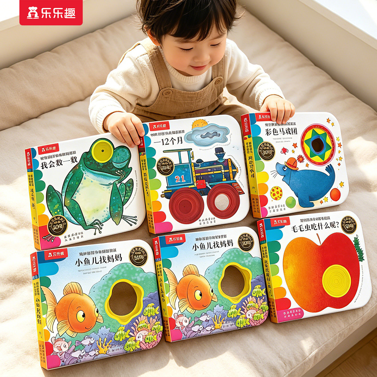 乐乐趣 奇妙洞洞书蒙氏婴儿早教绘本0-3岁中英双语版系列宝宝毛毛虫吃什么呢感官启蒙认知推拉儿童触摸触感机关益智玩具幼儿籍1岁2