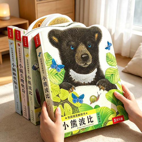 【触摸书】幼儿早教绘本
