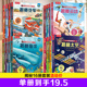 10岁一二三四年级小学生课外书早教启蒙认知阅读绘本 乐乐趣揭秘系列翻翻书全套16册科普百科全书大百科儿童3d立体书太空恐龙6