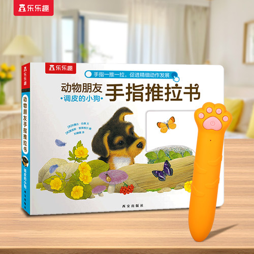 猫爪点读笔幼儿早教宝宝儿童英语