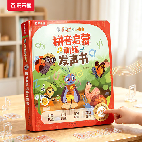 拼音启蒙训练发声书幼小衔接早教