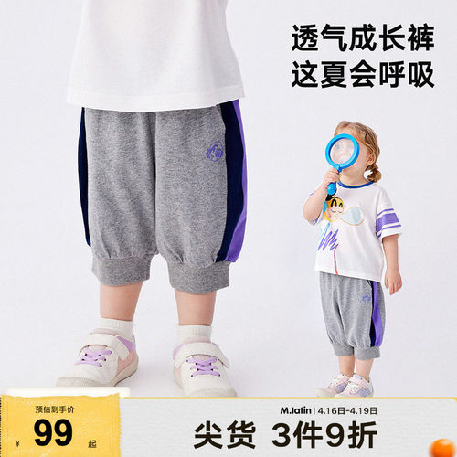 马拉丁童装儿童裤子24夏装新款男女童小童侧缝多色拼接针织中裤