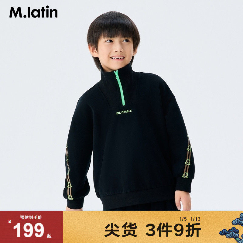 【商场同款】马拉丁童装儿童卫衣冬装男童大童印花立领卫衣