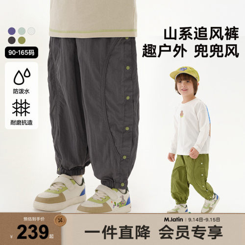 马拉丁春季撞色降落伞梭织长裤