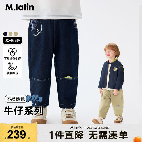 马拉丁儿童裤子26春装新款男大小童撞色格子布经典版型梭织长裤
