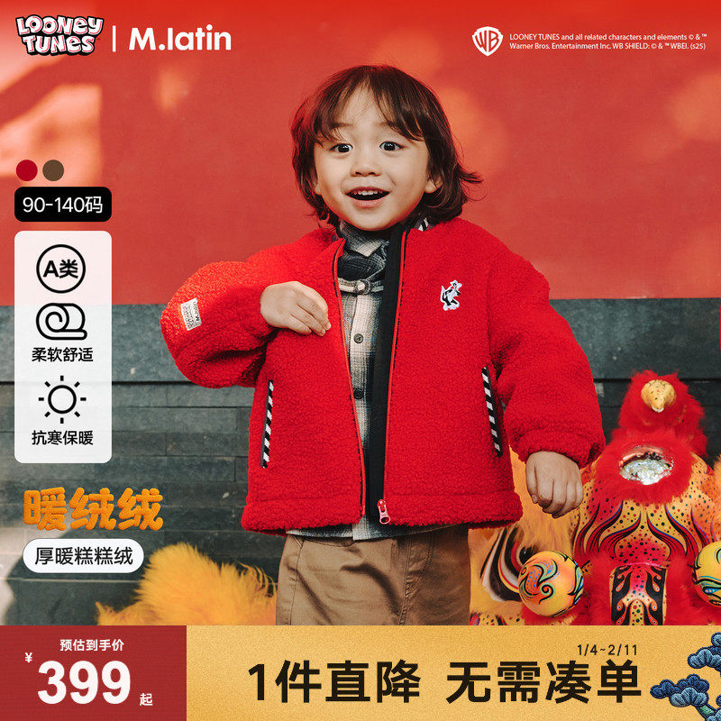 马拉丁童装儿童外套2026春装新款男小童卡通贴布绣夹克,童装/婴儿装/亲子装,普通外套,淘宝优惠券,粉丝福利购,淘宝优惠卷