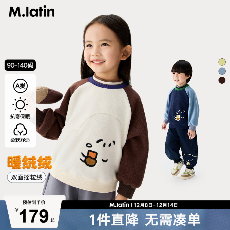 马拉丁儿童卫衣25冬装新款女童小童德绒半高领撞色圆领卫衣