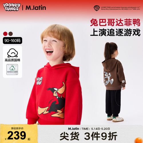 马拉丁童装儿童卫衣2026春新款男小童萌趣欢乐兔八哥连帽卫衣
