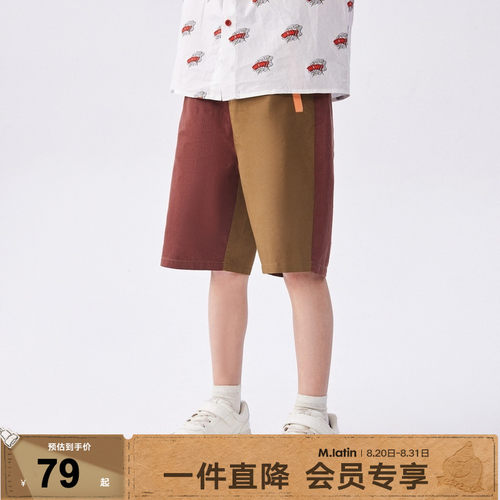 【商场同款】马拉丁童装儿童裤子24夏新款男大童拼接设计梭织中裤