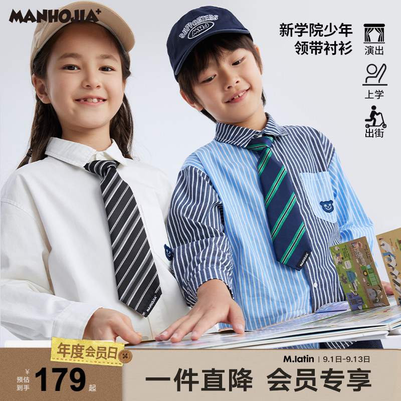 漫画家童装24秋新款全棉牛津条少年感可脱卸领带衬衫男童女童上衣图片