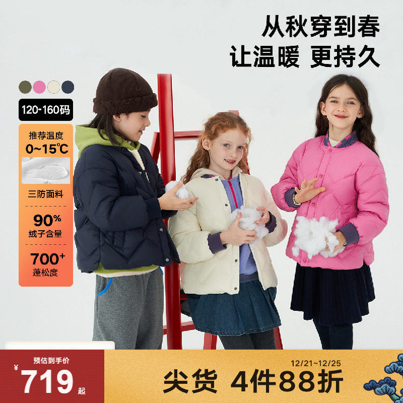 马拉丁螺纹三防轻薄羽绒服