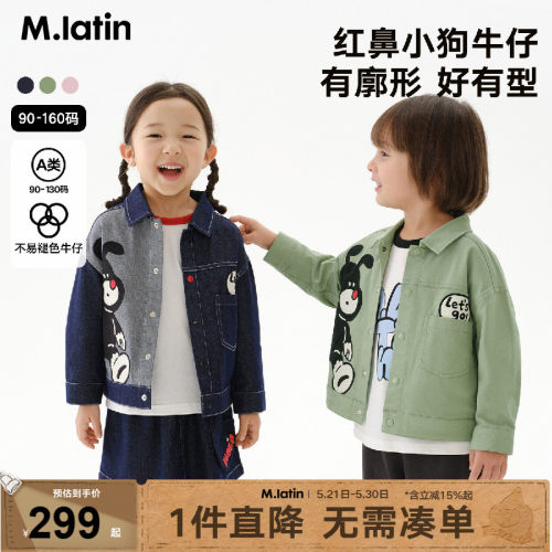 马拉丁小熊狗贴布绣拼接牛仔外套