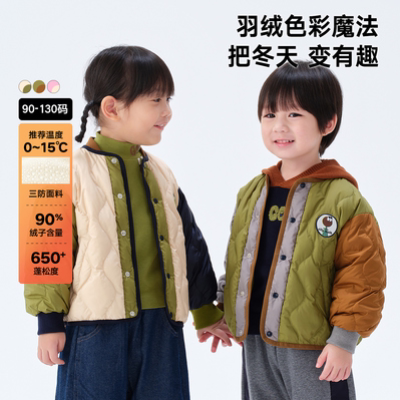 马拉丁织标撞色拼接轻薄羽绒服