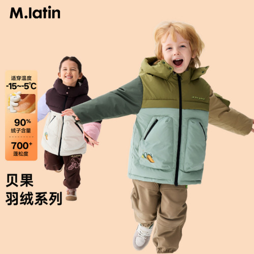马拉丁儿童羽绒服25冬装新款男小童拼色设计立体口袋中长羽绒服