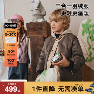[三穿羽绒服]马拉丁童装24冬新款大童拼色摇粒绒三穿轻薄羽绒服