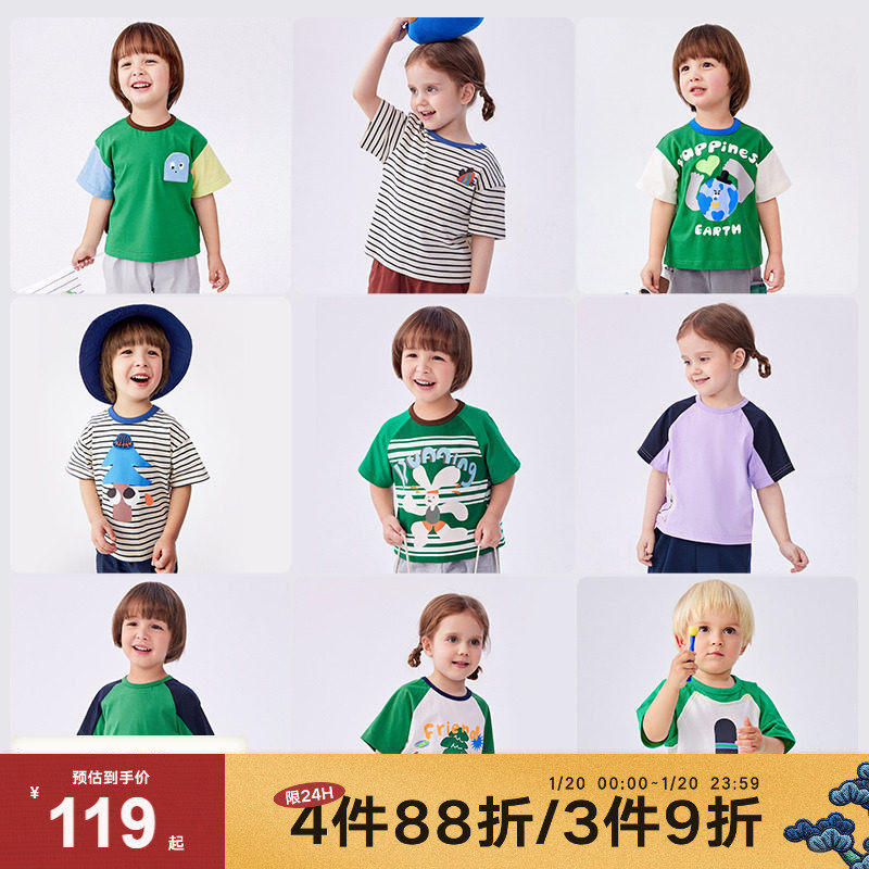 马拉丁童装儿童T恤夏装男女小童短袖T恤,童装/婴儿装/亲子装,T恤,淘宝优惠券,粉丝福利购,淘宝优惠卷