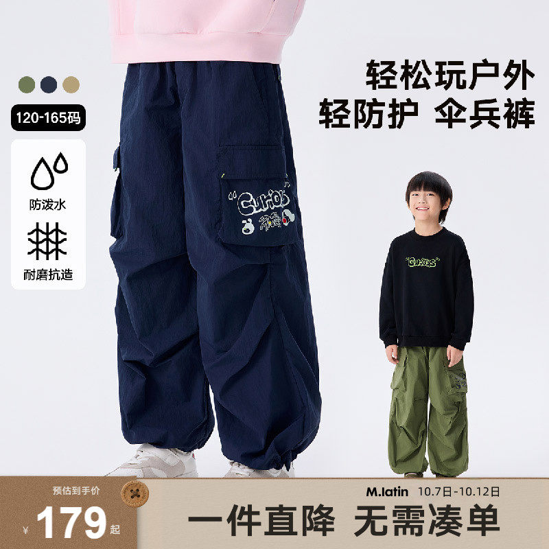 马拉丁童装25年春装新款男女童防水防泼实穿潮流宽松直筒休闲裤