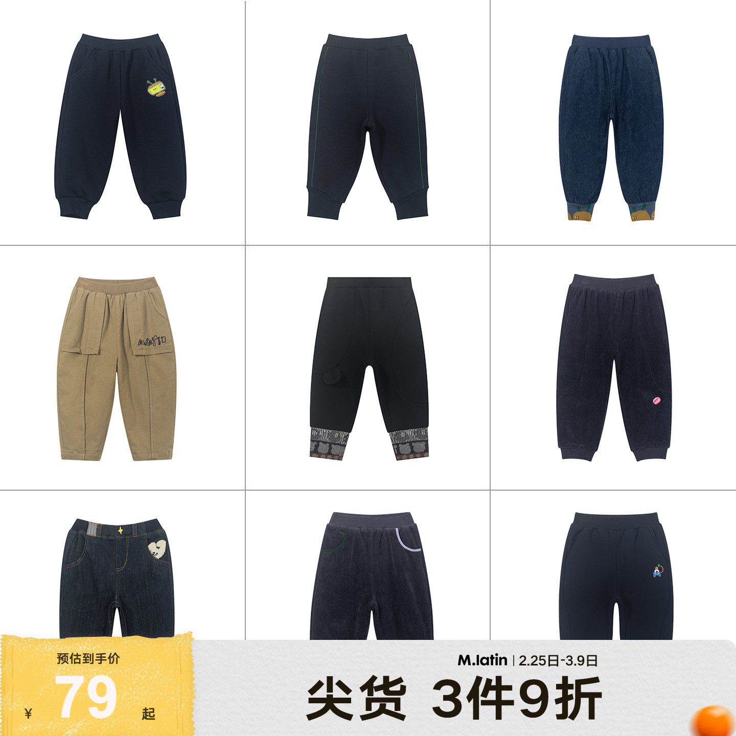【裤子清仓90-100码】马拉丁童装儿童秋冬裤子男女童长裤3-4岁