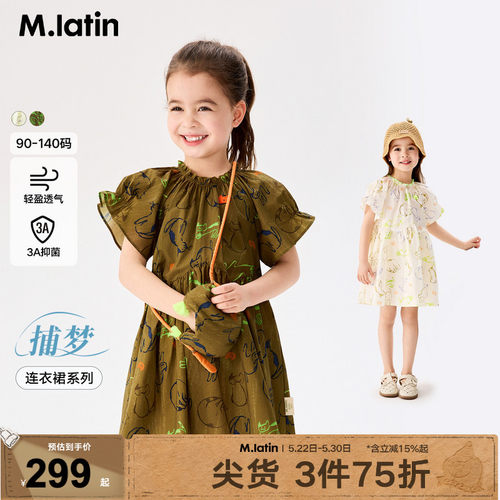 马拉丁童装儿童裙子26夏装新款女小童趣味波浪透气短袖连衣裙