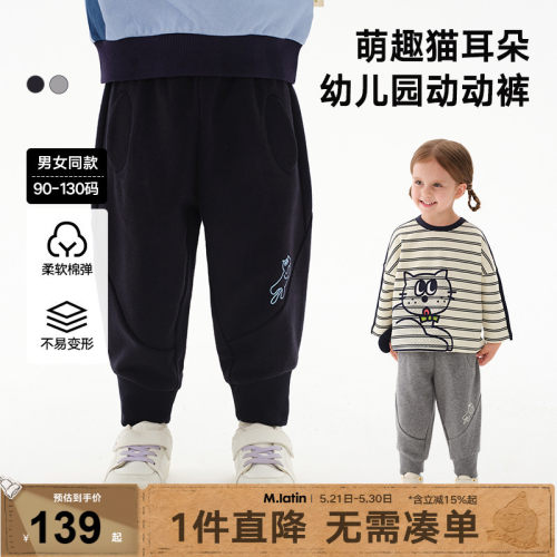马拉丁小童趣味可爱印花针织长裤