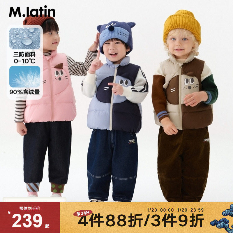 马拉丁童装儿童羽绒服冬装新款男女小童小猫造型户外风羽绒马甲,童装/婴儿装/亲子装,羽绒服,淘宝优惠券,粉丝福利购,淘宝优惠卷