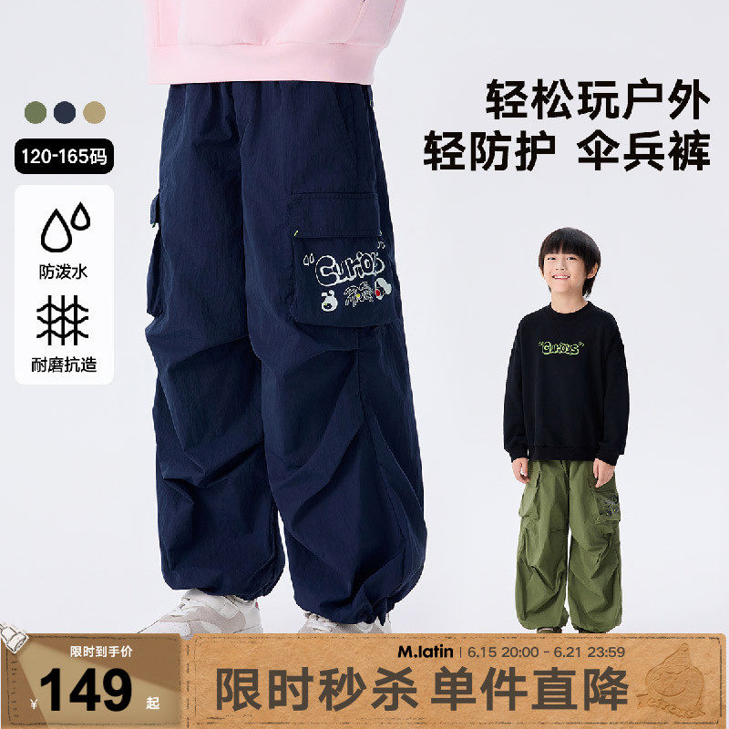 马拉丁防水防泼宽松直筒休闲裤