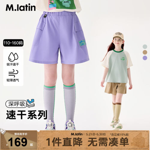 马拉丁儿童裤子2025夏装新款女大童工装口袋主题织标速干短裤