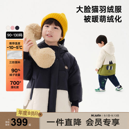 马拉丁轻柔舒适泡芙感中长羽绒服